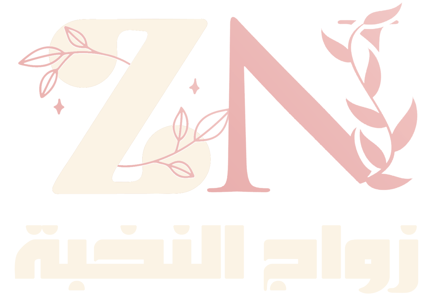عهد
